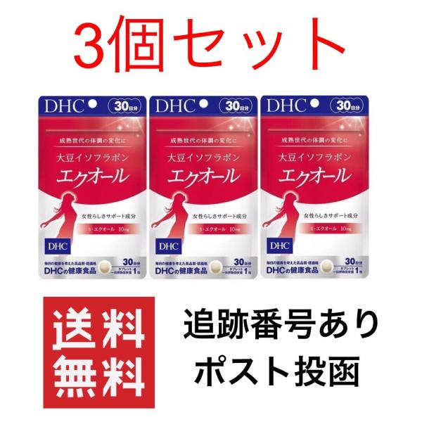 【3個セット】DHC 大豆イソフラボン エクオール 30粒×３(90日分)