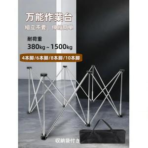 【新発売!】ワークベンチ ステンレス鋼 拡張可能...の商品画像