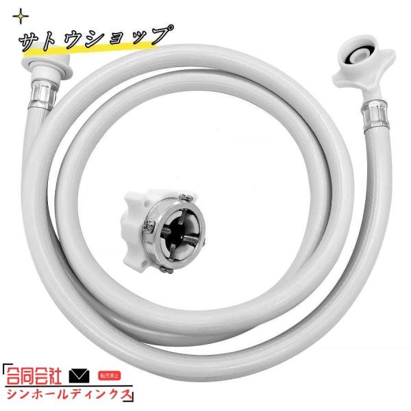 洗濯機給水ホース 5M 全自動洗濯機交換用給水ホース 元口付き 洗濯機給水延長ホース ワンタッチ接続...