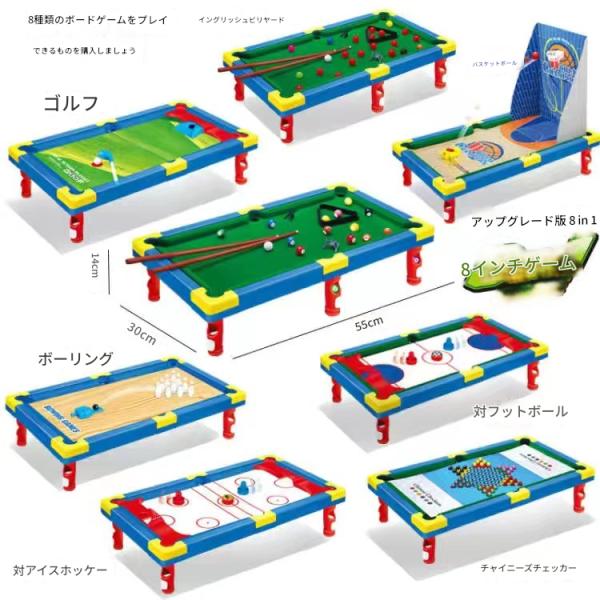 ボードゲーム 台 おもちゃ ビリヤード サッカー ホッケー バスケ ボーリング