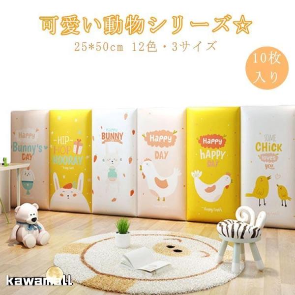 25*50cm ケガ防止 子供部屋 キッズコーナー ベビー 保護クッション 25*50cm 衝撃吸収...