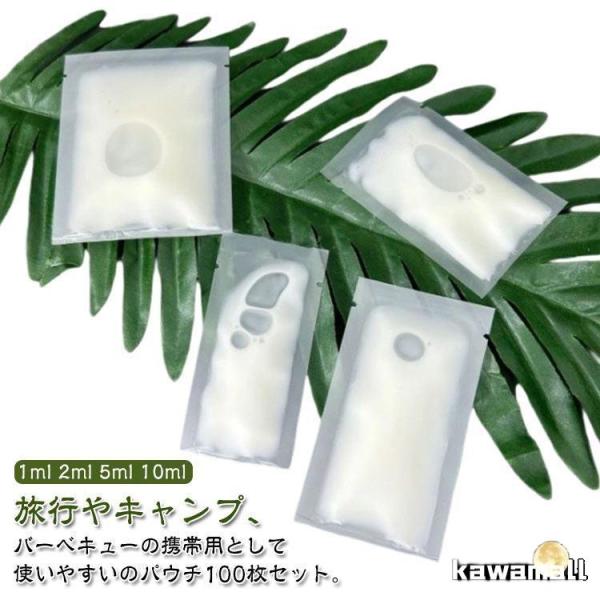 5ml トラベルボトル クリーム シャンプー 小分け 小分けボトル パウチ容器 1ml 2ml 10...