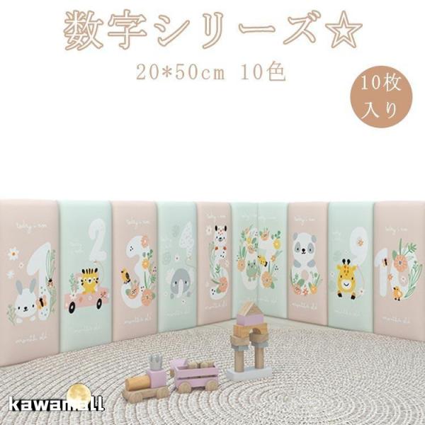 10枚 ベビー ベビーガード 保護クッション コーナークッション 数字 20*50cm 防音 子供部...