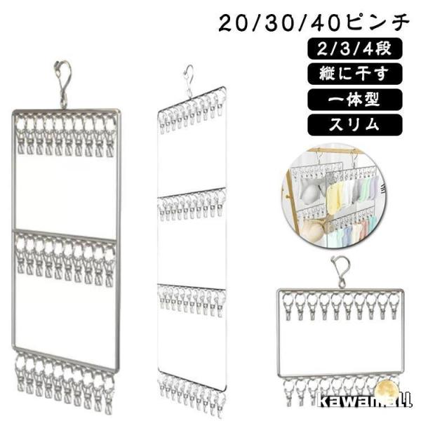 ハンガー 物干しハンガー ピンチハンガー 部屋干し 回転フック 下着 壁掛け 洗濯ハンガー 吊り下げ...