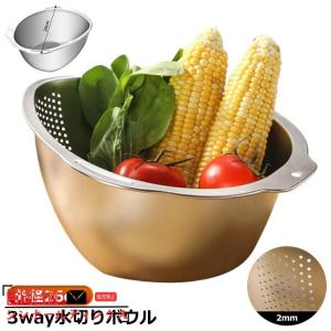 水切りボウル 湯切り 米とぎ 3WAY水切りボウ...の商品画像