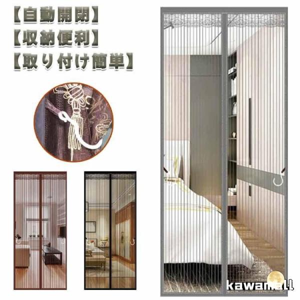 網戸 式 カーテン 高さ190/195/200/205/210/215/220/230/240cm ...