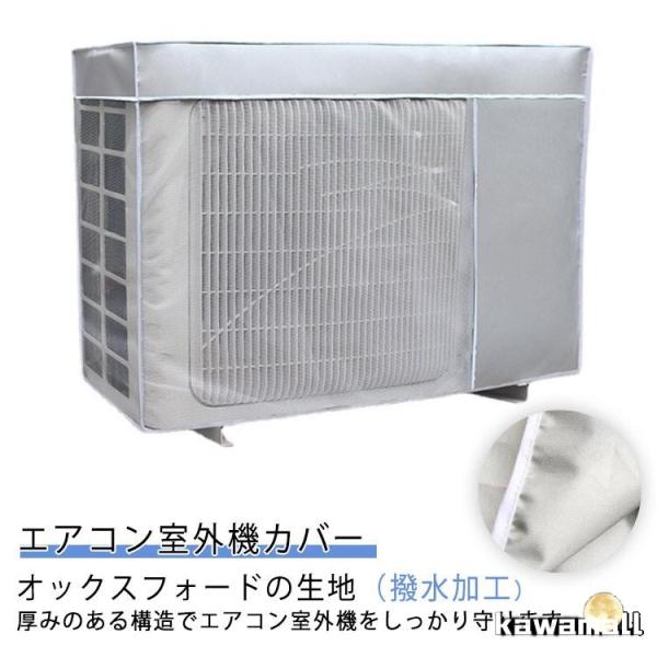 太陽熱 反射 ワイドサイズ エアコン室外機カバー 室外機 アルミ 省エネ 保護カバー エアコン室外機...