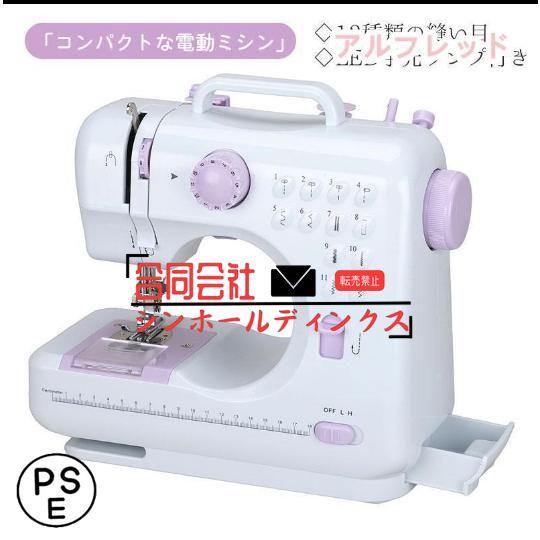 電動ミシン コンパクト 小型ミシン 家庭用ミシン 初心者 12種類の縫い目 フットコントローラー L...