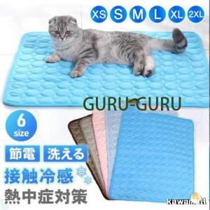 ペットベッド ペットマット ひんやり 冷感 犬 猫 滑り止め 接触冷感 熱中症対策 カフェマット 冷却グッズ 犬用 猫用 涼しい 大きいサイズ 通気性