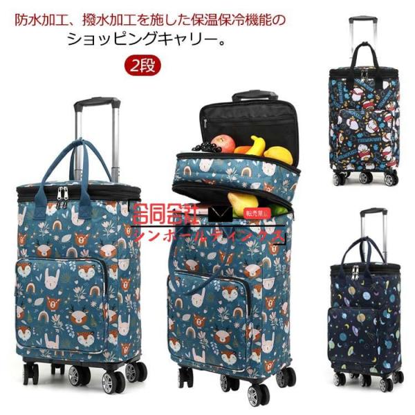 2段 ショッピングカート 買い物カート おしゃれ 軽量 キャスター付き キャリーバッグ キャリーカー...