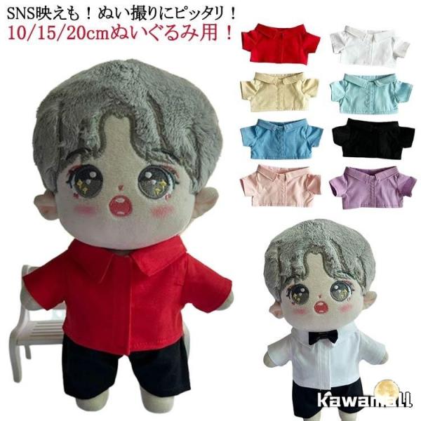 着せ替え ブルーシャツ ぬい服 衣替え 人形 15cm ミニ洋服 20cm シャツ 祝い 10cm ...