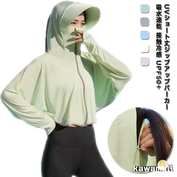 UVカット フード付き ポンチョ UPF50 体型カバー UV レディース バイザー ショート丈 ラ...