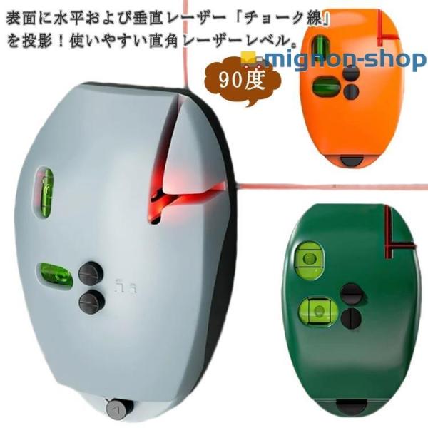 DIY 垂直 水平器 測定 垂直 直角レーザーレベル レーザー 測定器 直角レーザーレベル ライン ...