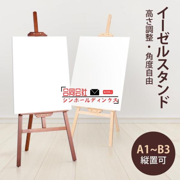 イーゼル スタンド 木製 パネルスタン ウェルカムボード メニューボード 美術 芸術 スケッチ デッ...