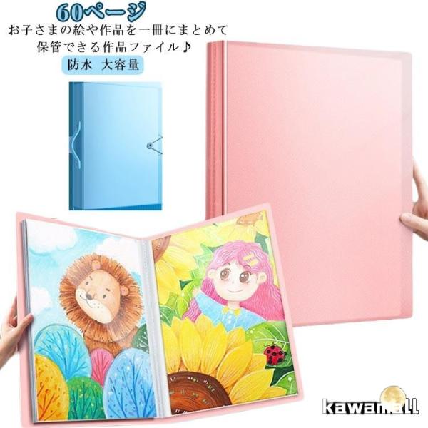 作品 通知簿収納ファイル 防水 卒業記念 A2 卒園記念 収納 大容量 ホルダー ケース 絵画 作品...