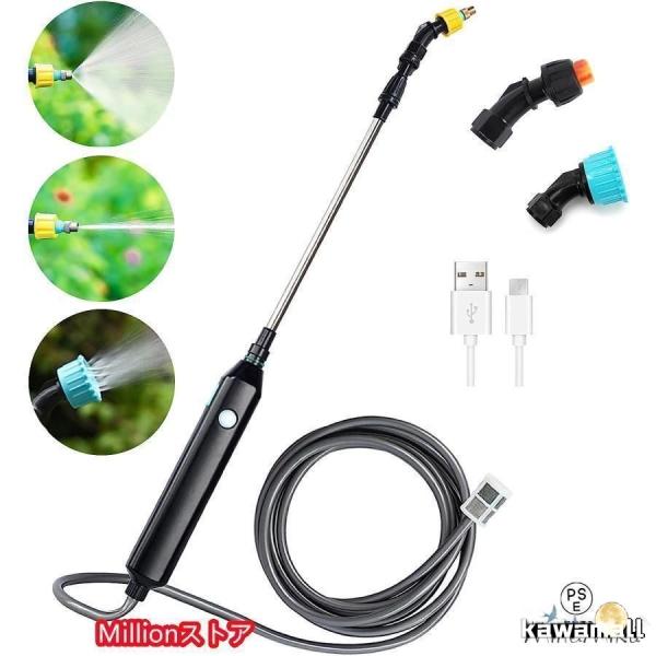 電動噴霧器 ハンドヘルド 電動スプレー 手持ち式 噴霧器 伸縮式散水棒充電式 噴霧水柱調節可能 スペ...