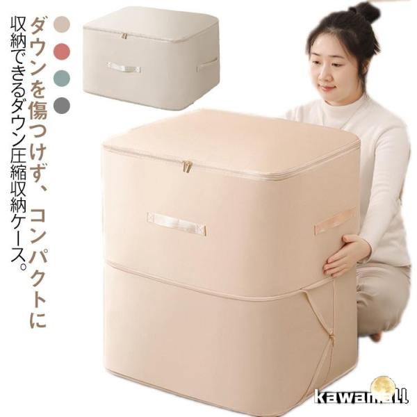 圧縮バッグ 衣類圧縮バッグ 収納ケース 2枚セット ファスナー式圧縮収納袋 布団 羽毛布団 スペース...