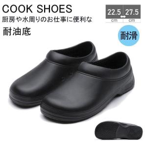厨房靴 ワークマン コックシューズ 厨房靴 キッチン 飲食店 軽量 耐油 耐滑 防水 抗菌 防臭 疲れにくい 衝撃吸収 レインシューズ