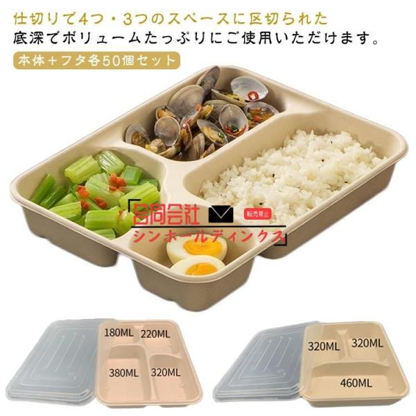 使い捨て弁当箱 透明蓋 セット 50枚 3つ仕切 4つ仕切 テイクアウト 容器 レンジOK 紙容器 ...