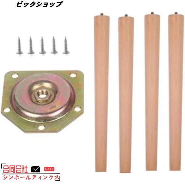 無垢材の家具脚木製の脚 木製家具の脚テーブル脚 丸棒 固定脚 4本セット 10cm 70cmテーブル...