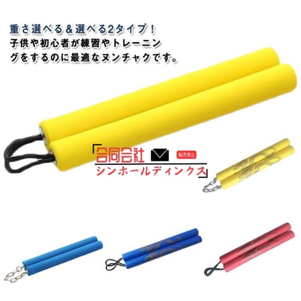 ドラゴン柄 ヌンチャク キッズ 子供用 紐 チェーン 双節棍 初心者向け 武術 訓練用 トレーニング...