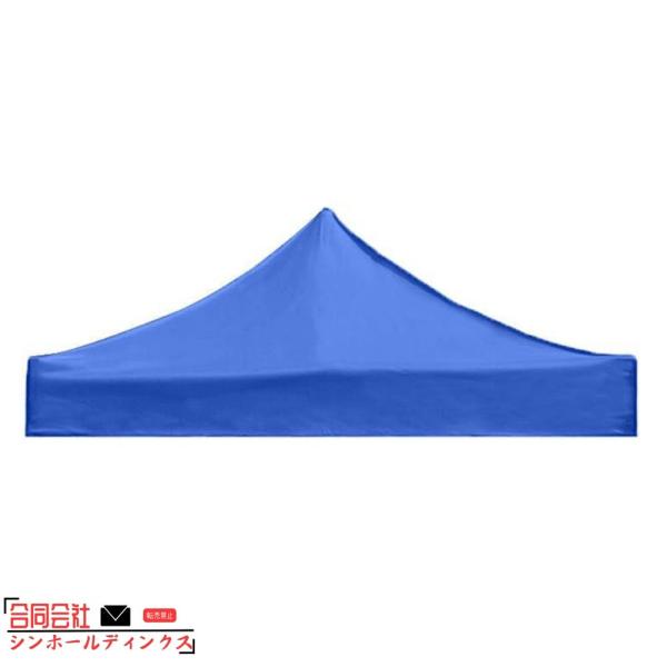 トップカバー タープテント 天幕 UVカット 紫外線カット 遮熱 防雨 防水 組立て簡単 サンシェー...