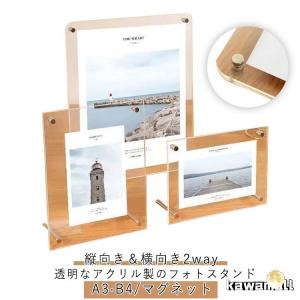 フォトフレーム アクリル 透明 A3 B4 大き...の商品画像