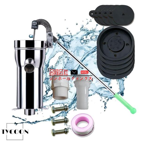 井戸ポンプ 手押しポンプ 手動ポンプ 井戸 手押し ステンレス製手動水ポンプ手動地下水ポンプ 家庭用...