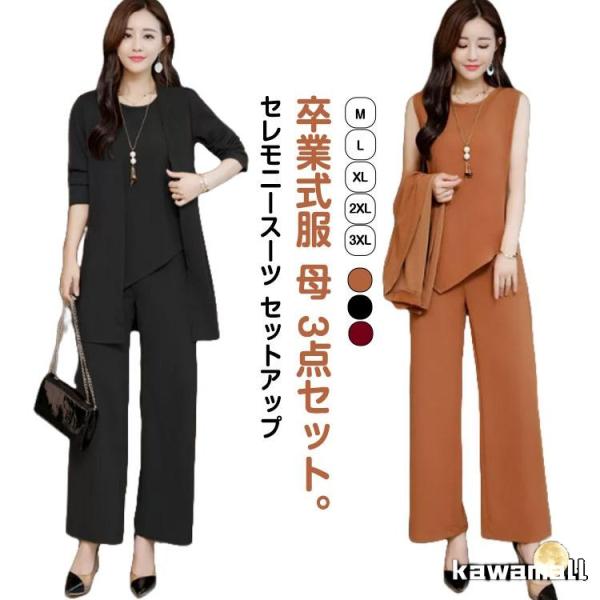 50代 入学式 記念日 レディース セレモニースーツ 卒業式 結婚式 服装 ママ 30代 入園式 発...