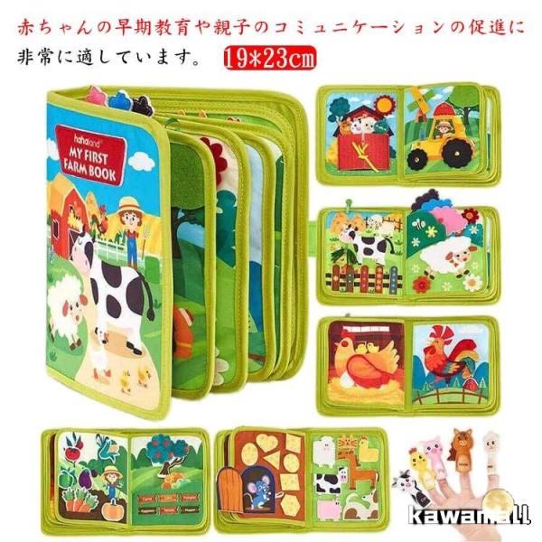 ストーリー 知育おもちゃ 破れない 知育玩具 農場 モンテッソーリ おもちゃ アニマル 知育玩具 布...