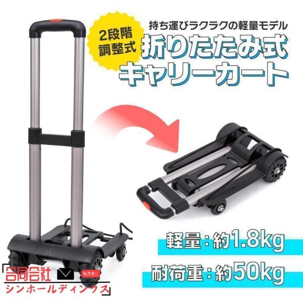 キャリーカート 折りたたみ ハンドキャリー 軽量 4輪 耐荷重 買い物 50kg アウトドア 折り畳...