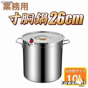 寸胴鍋　ステンレス製　業務用　特大 楽天市場】寸胴鍋 35cm ステンレス 業務用 31L 大型 巨大 特大
