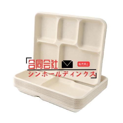 50 100個 使い捨て食器 環境に優しい分解可能な5つ仕切りの食皿 店内食用の食皿 串の味を防ぐ食...