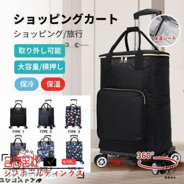 ショッピングカート シルバーカー 折り畳み 軽量 買い物 大容量 手押し車 おしゃれ 5輪 高齢者用