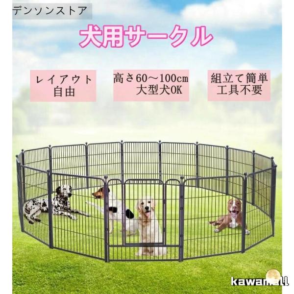ペットサークル 広い 屋内 屋外 室内 大型犬サークル サークル 犬用 ペットケージ 中型犬 大型犬...