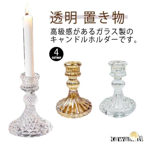 ロウソク立て キャンドル 透明 北欧 ろうそく台 置き物 ろうそく立て 可愛い キャンドルホルダー ...