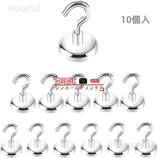 マグネットフック ネオジム磁石 超強力フック 垂直耐荷重22kg 金属製 直径 1.6cm 2.0c...