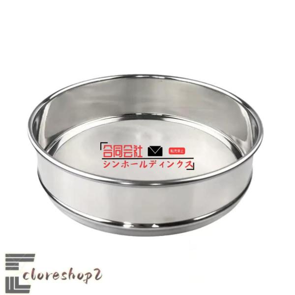 粉ふるい 実験用 ふるい ステンレス製 80/100/120メッシュ 3サイズの孔径選択可 1個入り...