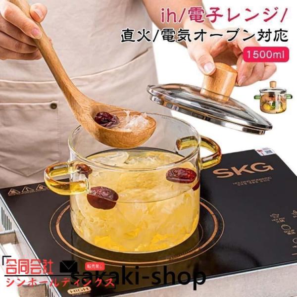 耐熱 ガラス 鍋 直 火 で 使える ガラス 鍋 電気陶炉 対応 ガラス鍋透明ガラススープ鍋 家庭料...