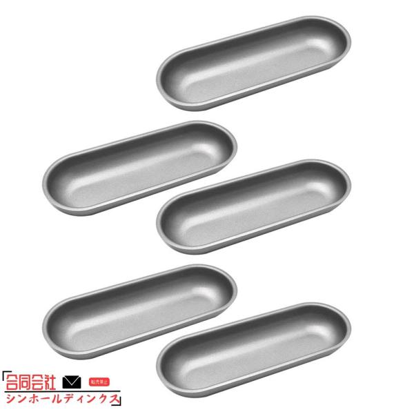 5個のホットドッグ型カーボンスチールソーセージ型ノンスティック耐熱皿楕円形のホットドッグパンベーパン