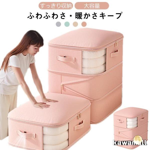 ダウンコート 収納 圧縮 布団収納ケース 圧縮袋 透明窓付き 押入れ収納 引越し 洗える ふとん収納...