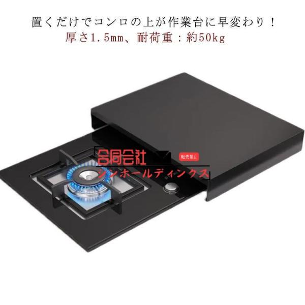 IHコンロカバー 厚さ1.5mm ガスコンロカバー 丈夫 50cm 高7cm 高8cm 高9cm 作...