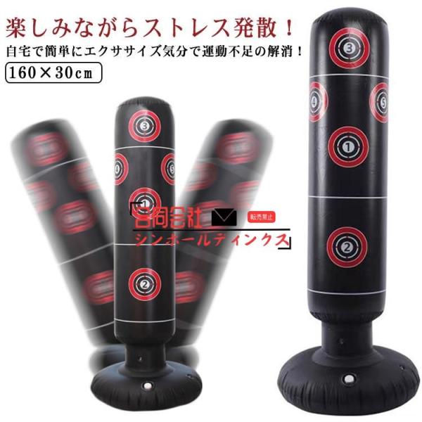 サンドバッグ 自宅 スタンド 子供 大人 自立 ストレス解消 パンチングマシーン パンチングバッグ ...