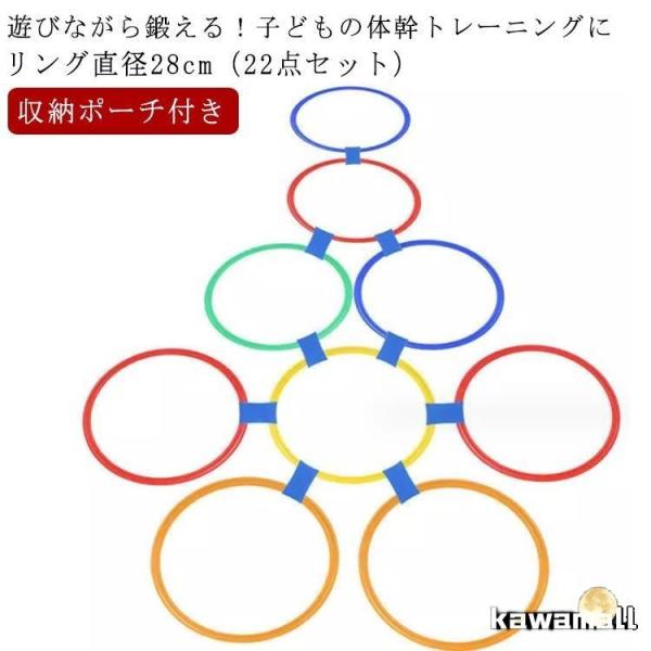 カラフルカラー 10本セット 部活動練習 ジャンプ スピードリング 28cm 収納ポーチ付き 体育 ...