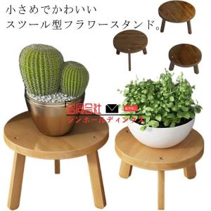 花台　　丸タイプ　　　四角タイプ 花台 木製 角型 フラワースタンド ボックス型 アンティーク ブラウン