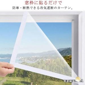 冷気遮断 カーテン 窓 断熱カーテン 防寒 省エ...の商品画像