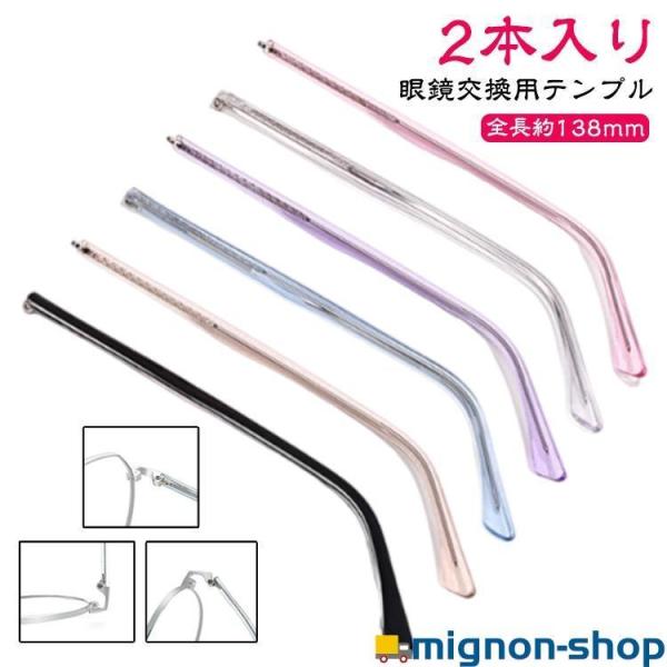 メガネ 交換用テンプル 2本入り 眼鏡 アクセサリー 修理 金属製の脚 パーツ 部品 交換 1ペア ...