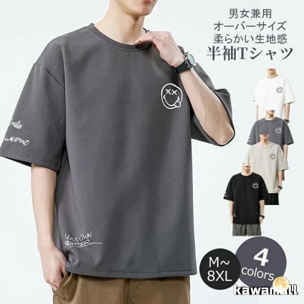 その間店長大暴走！！【期間限定!2380円】半袖 Tシャツ 吸汗速乾 夏 リカバリーウェア メンズ ...