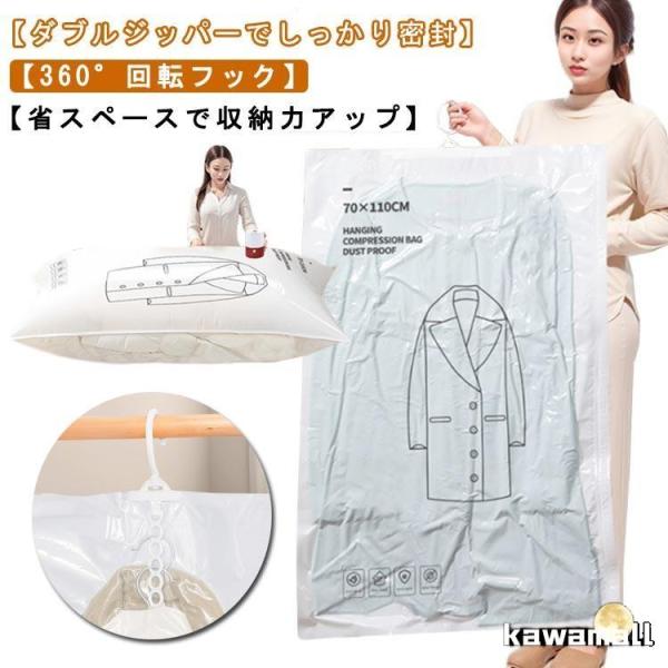 ハンガー式 衣類圧縮袋 吊るせる 3枚入 圧縮袋 圧縮袋 真空バッグ 着物収納 ジャケット 防塵 防...