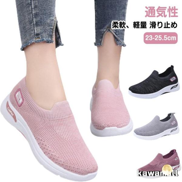 厚底 介護シューズ 超軽量 かかとが踏める スポーツシューズ かかとが踏める スリッポン スニーカー...